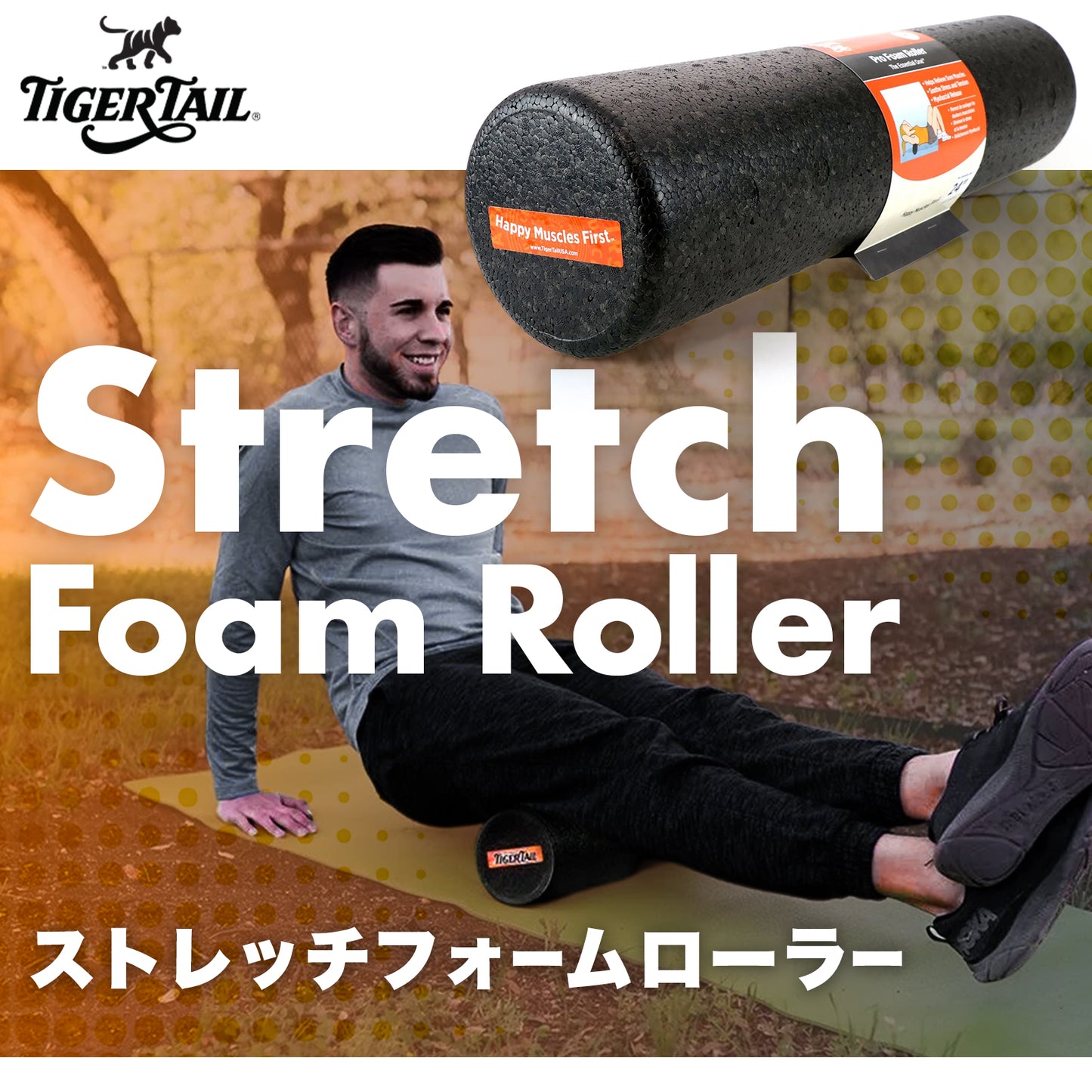 Stretch Foam Roller｜ストレッチフォームローラー　ミドルサイズ（61×15cm）