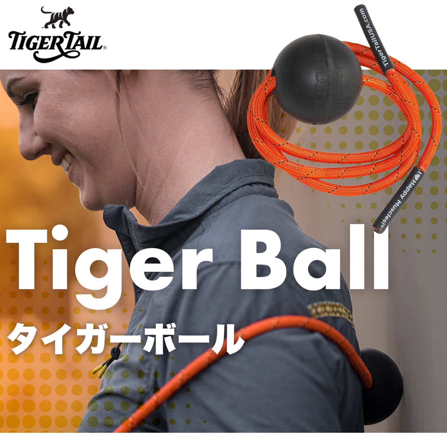 THE Tiger Ball｜タイガーボール