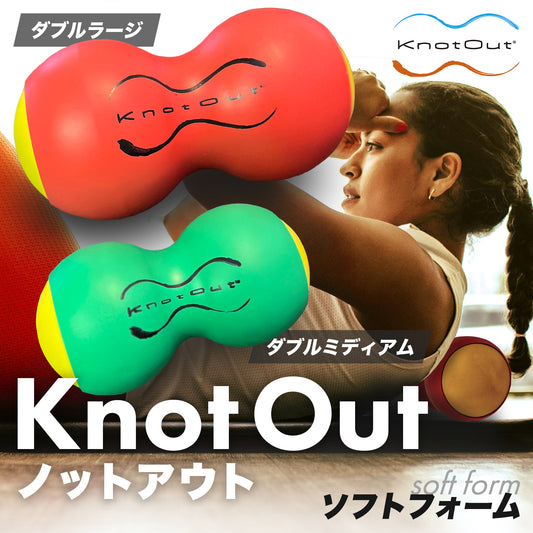 KnotOut｜ノットアウト ピーナッツ型マッサージボール　