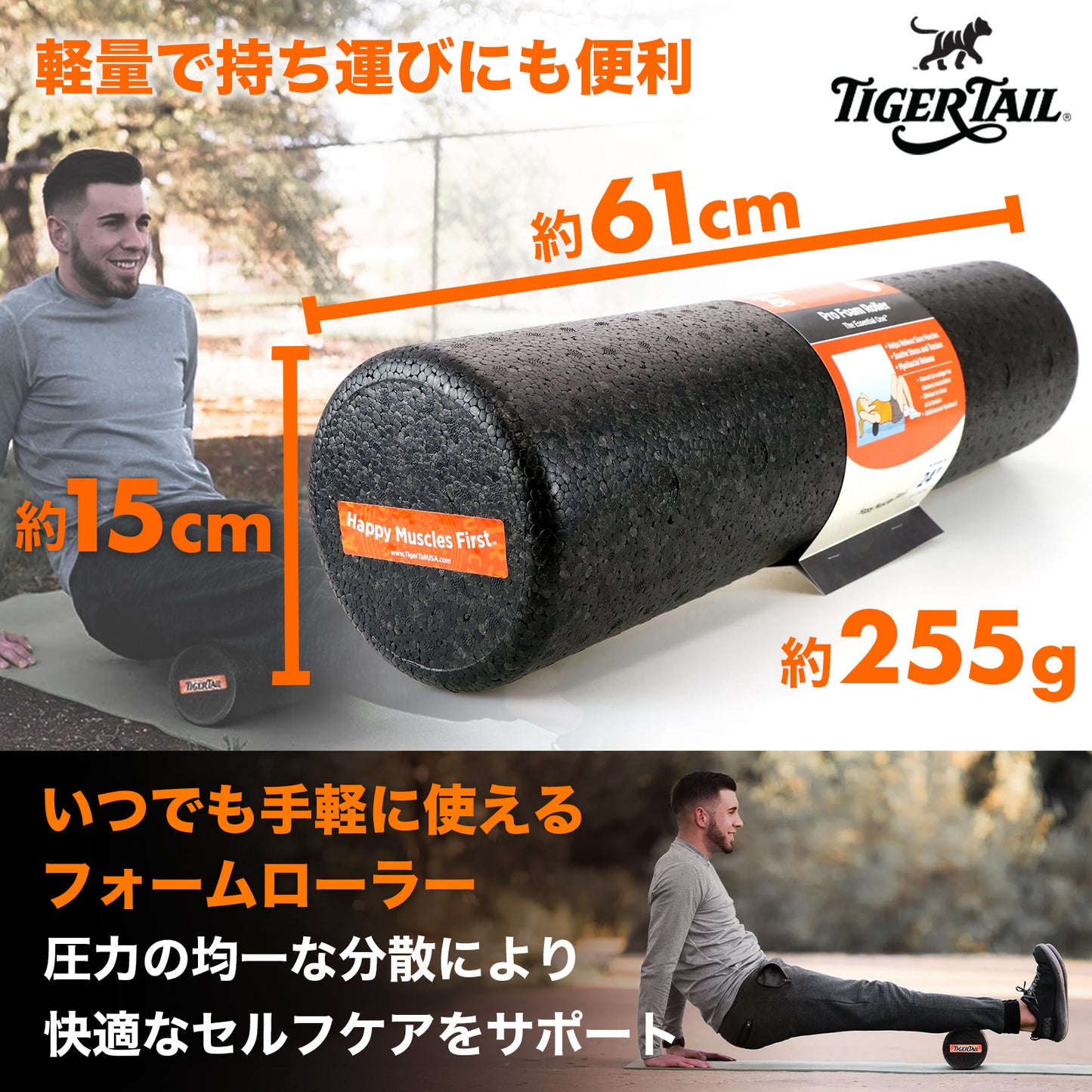 Stretch Foam Roller｜ストレッチフォームローラー　ミドルサイズ（61×15cm）
