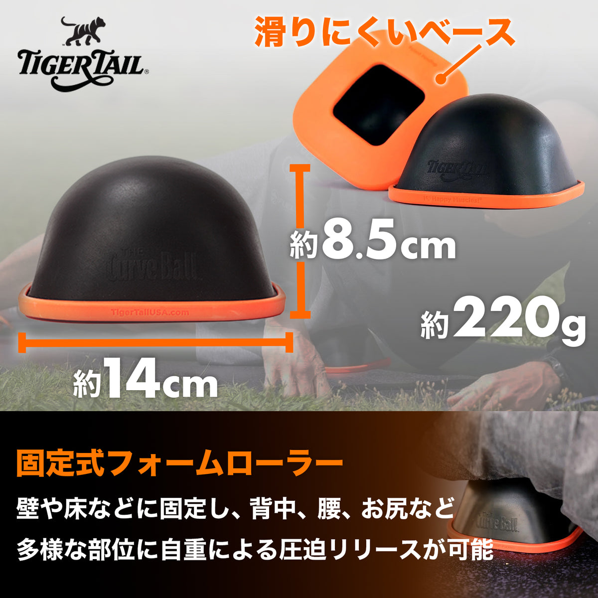 Tiger Tail The Curve Ball ザ・カーブボール – サイズ感