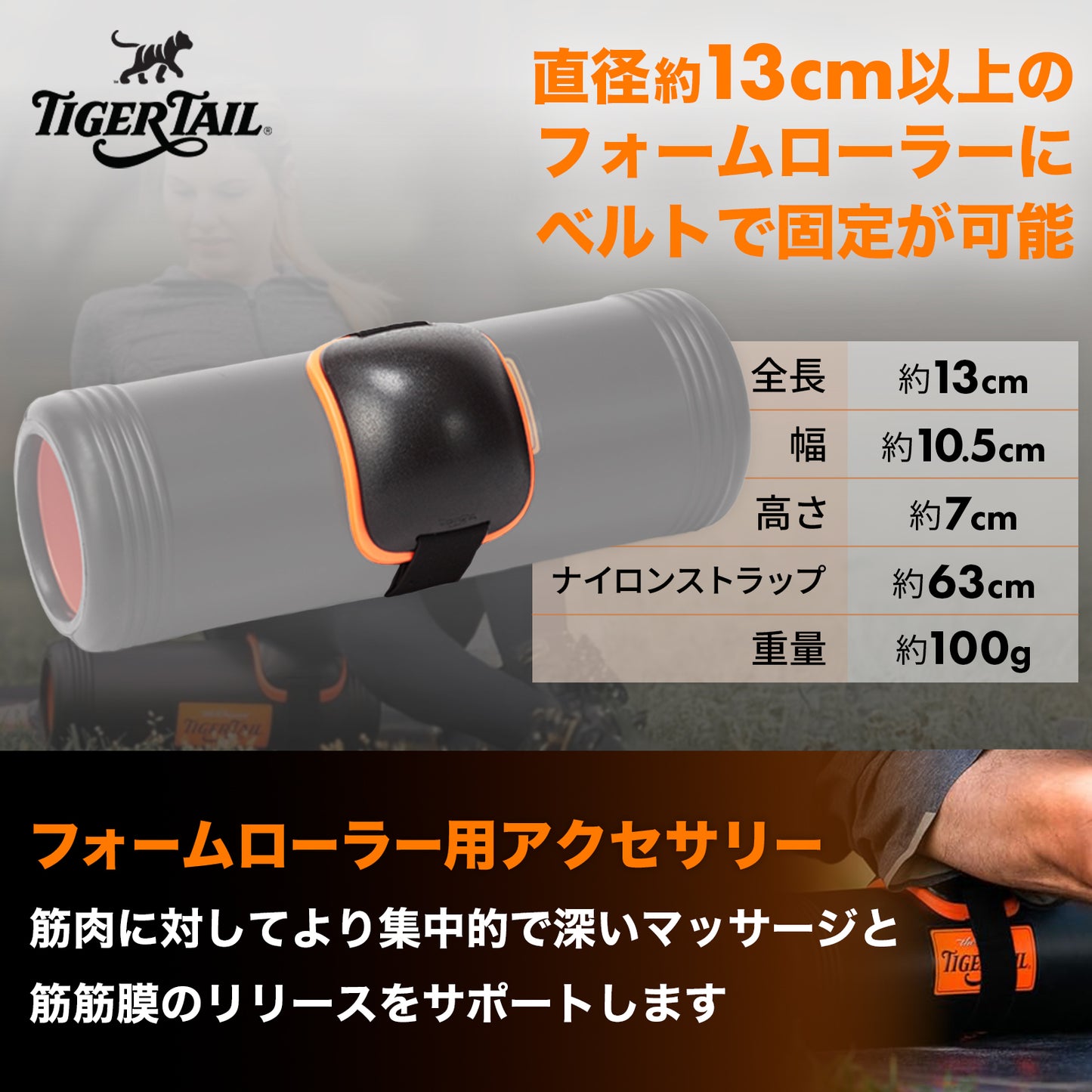 The Strappy Tiger｜ストラッピータイガー