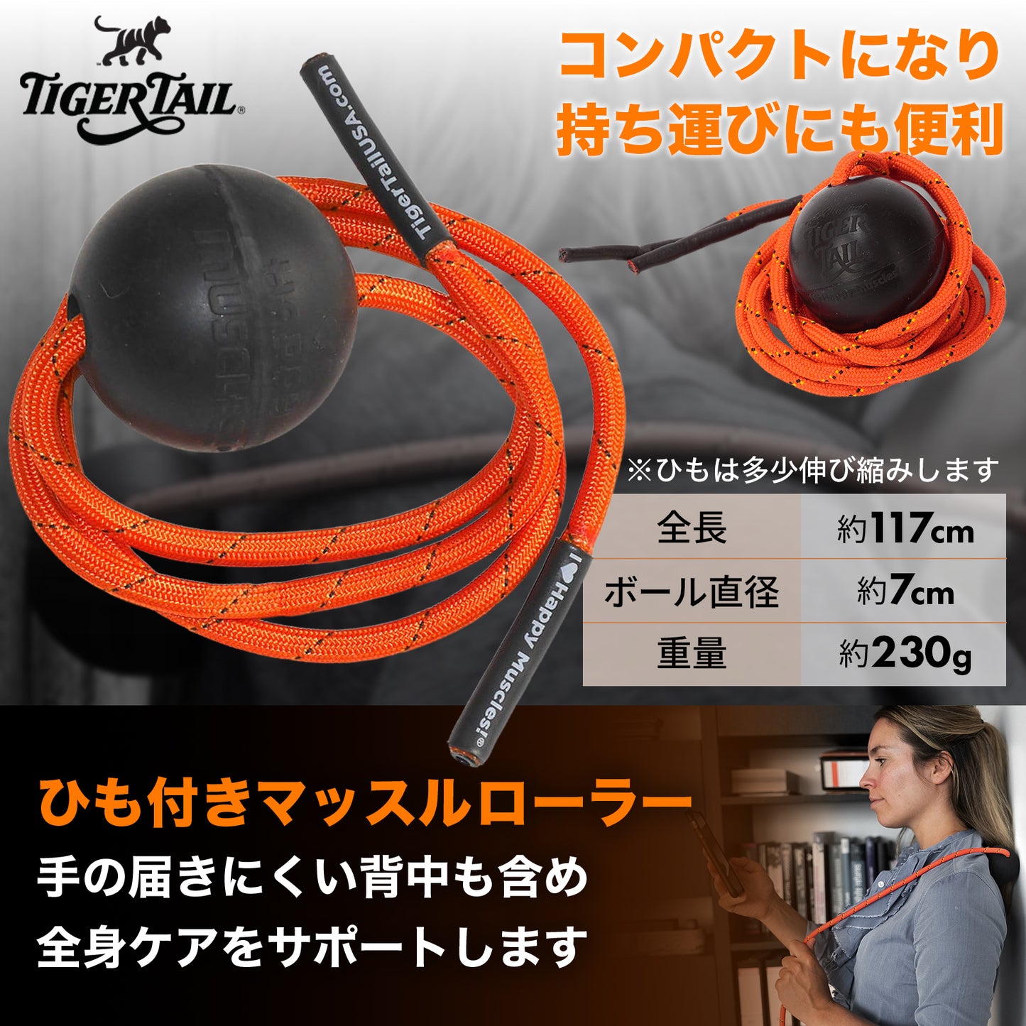 THE Tiger Ball｜タイガーボール