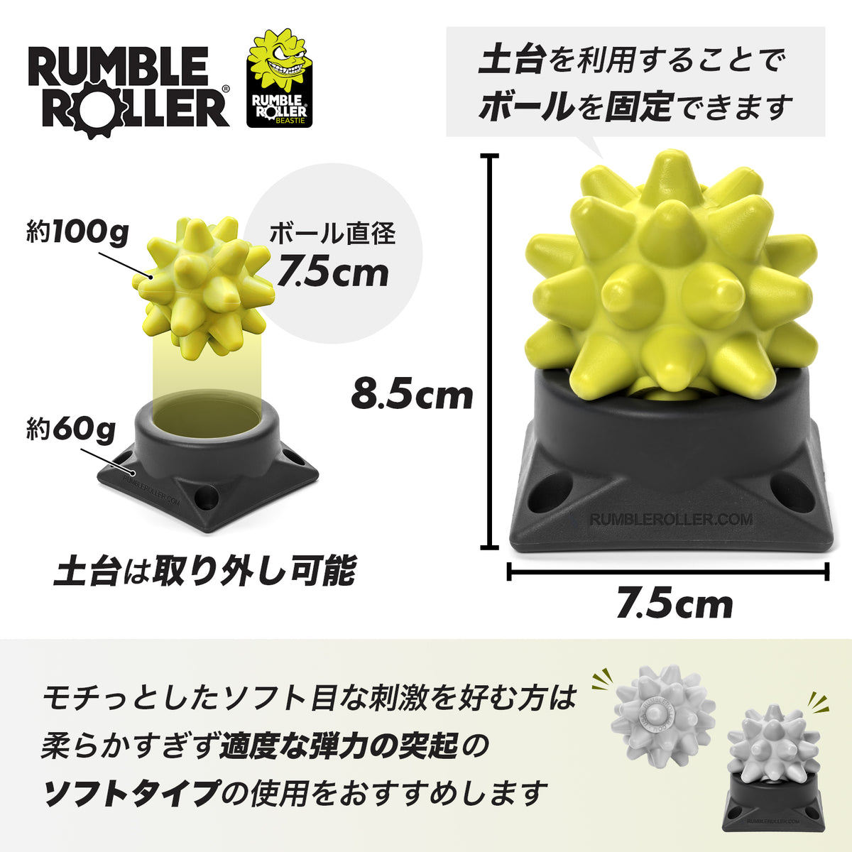 Beastie Ball ビースティボール マッサージボール ハード・イエロー 商品詳細