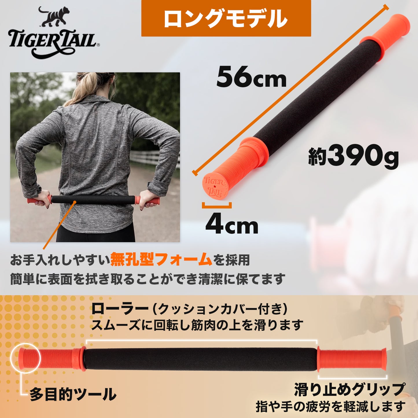TigerTail｜タイガーテール マッサージスティック