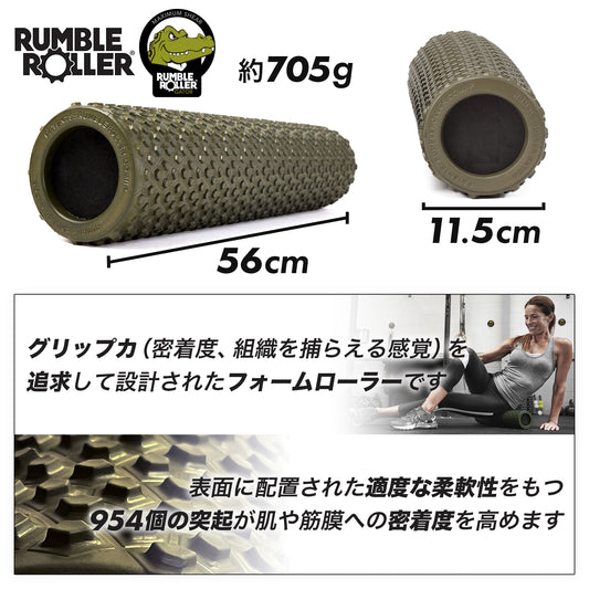RumbleRoller Gator｜ランブルローラー ゲイター