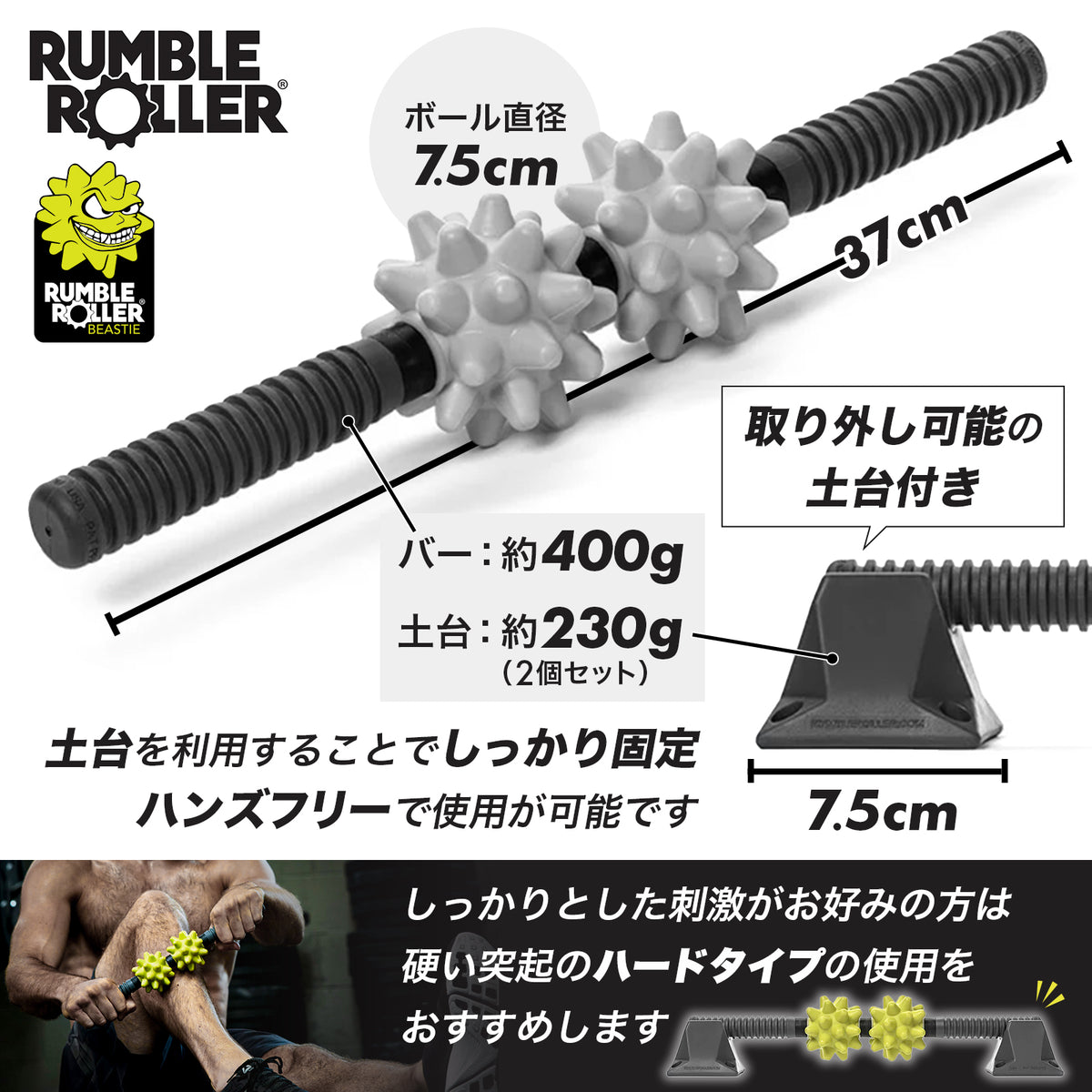 Beastie Bar ビースティ・バー ソフトフォーム（グレー）｜サイズ確認