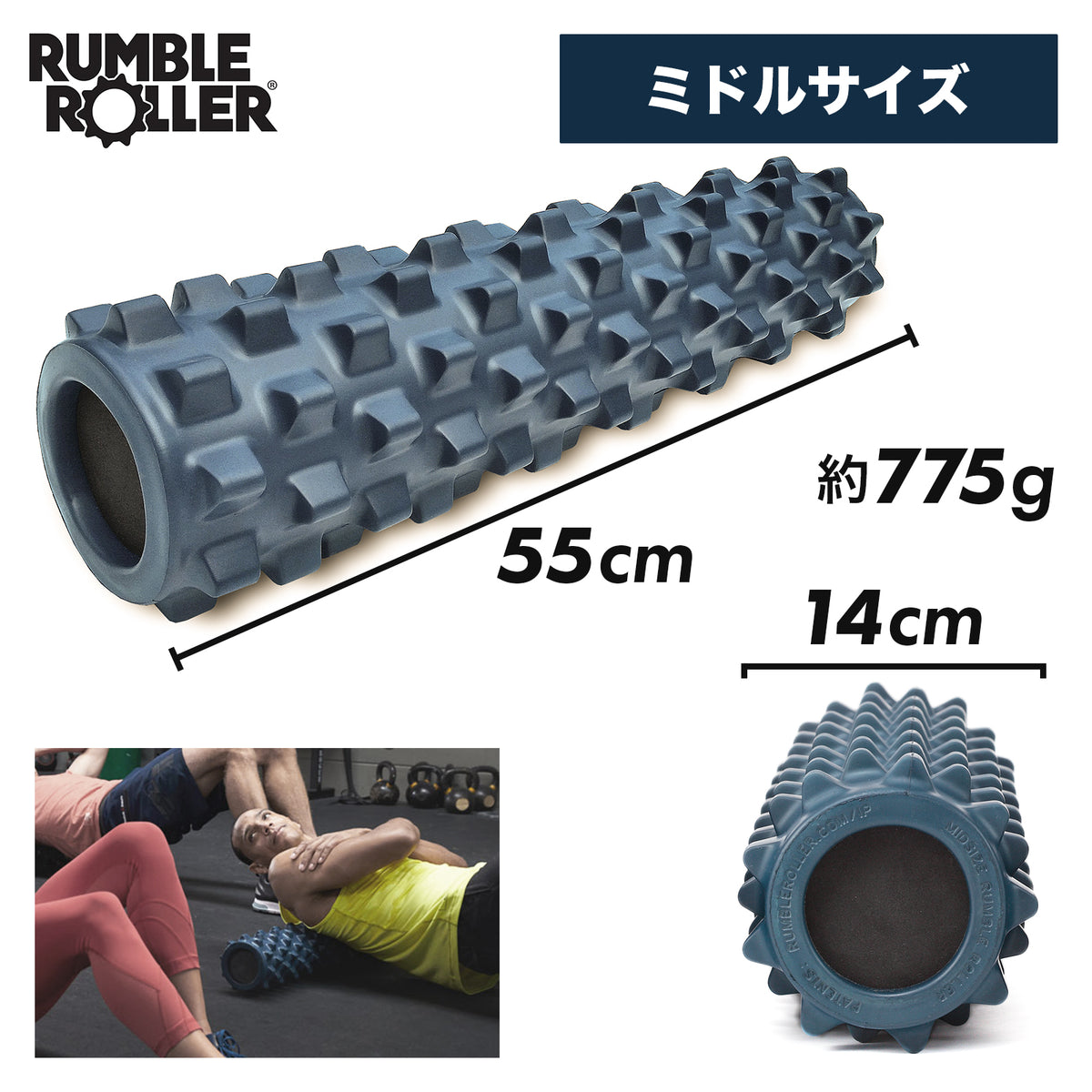 RumbleRoller ランブルローラー スタンダードフォーム – ミドルサイズ比較