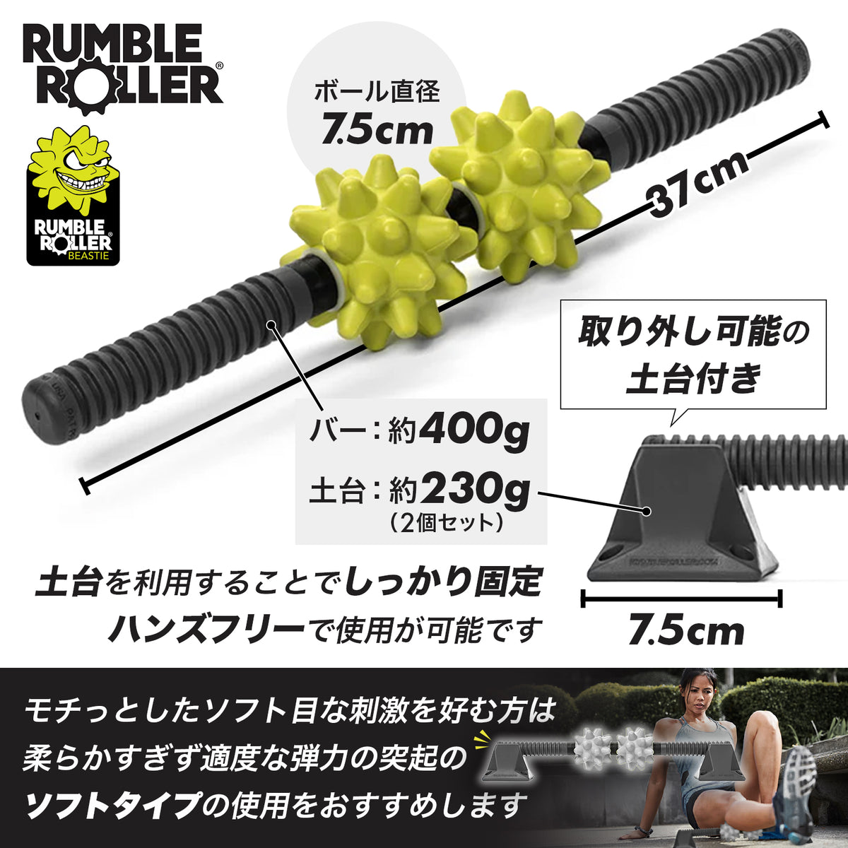 Beastie Bar ビースティ・バー ハードフォーム（イエロー）｜サイズ確認
