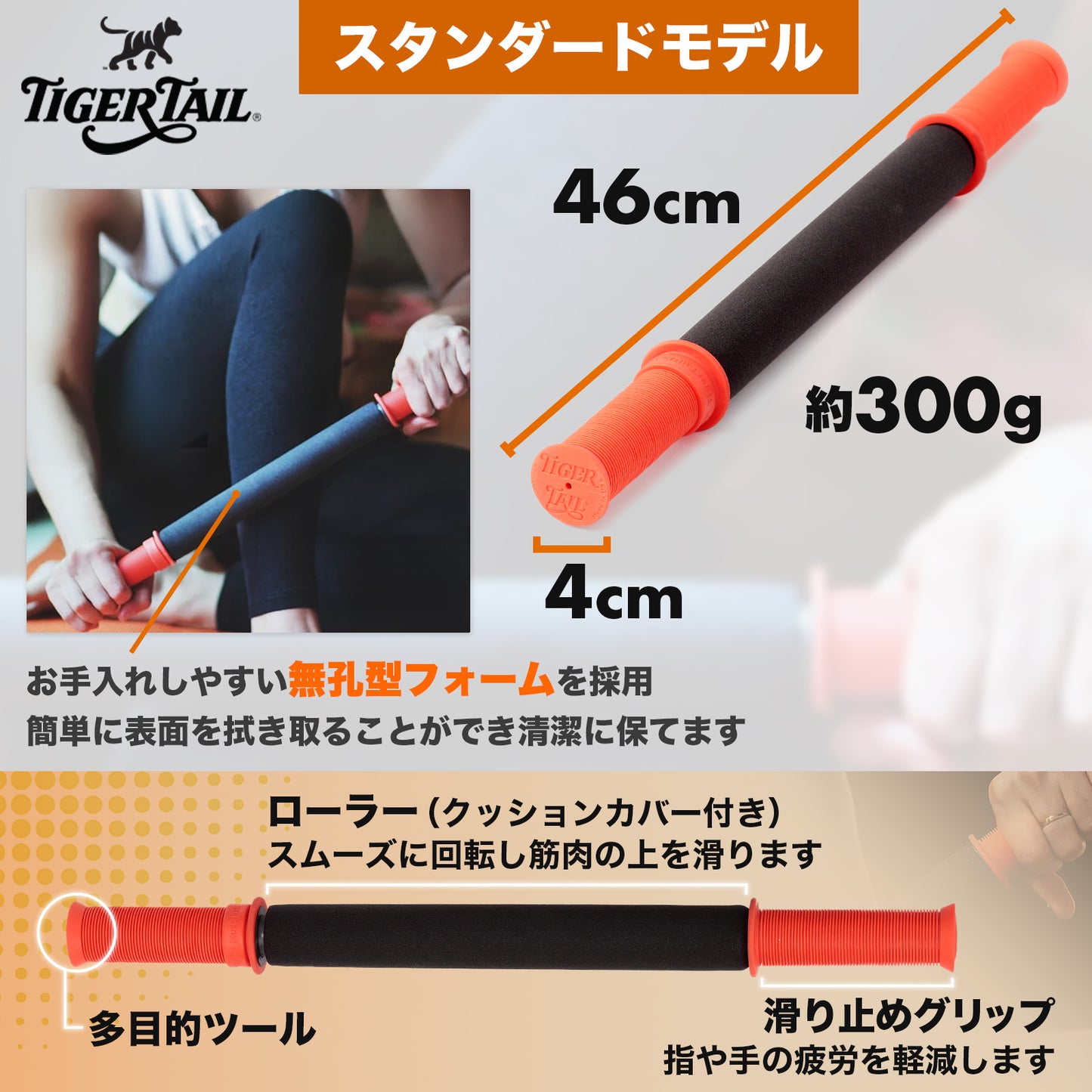 TigerTail｜タイガーテール マッサージスティック