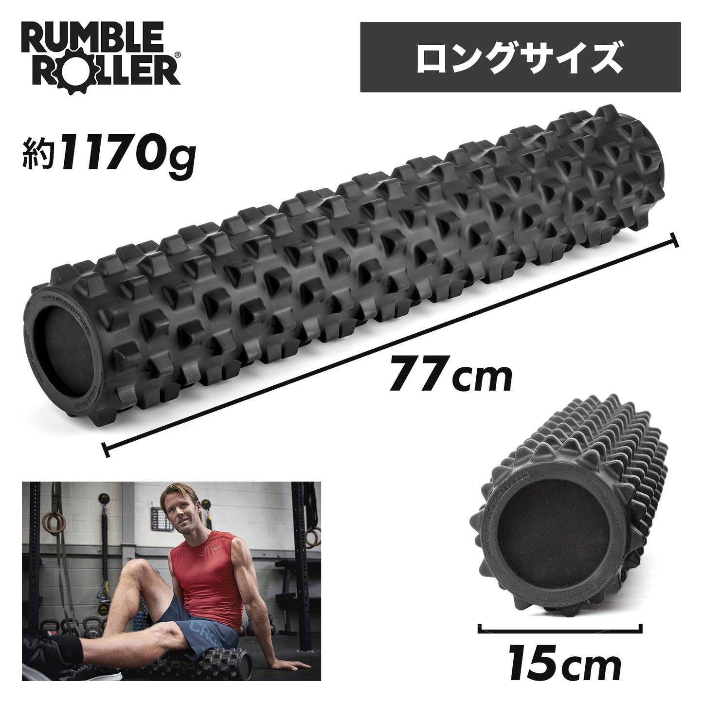RumbleRoller｜ランブルローラー ハードフォーム（黒色）