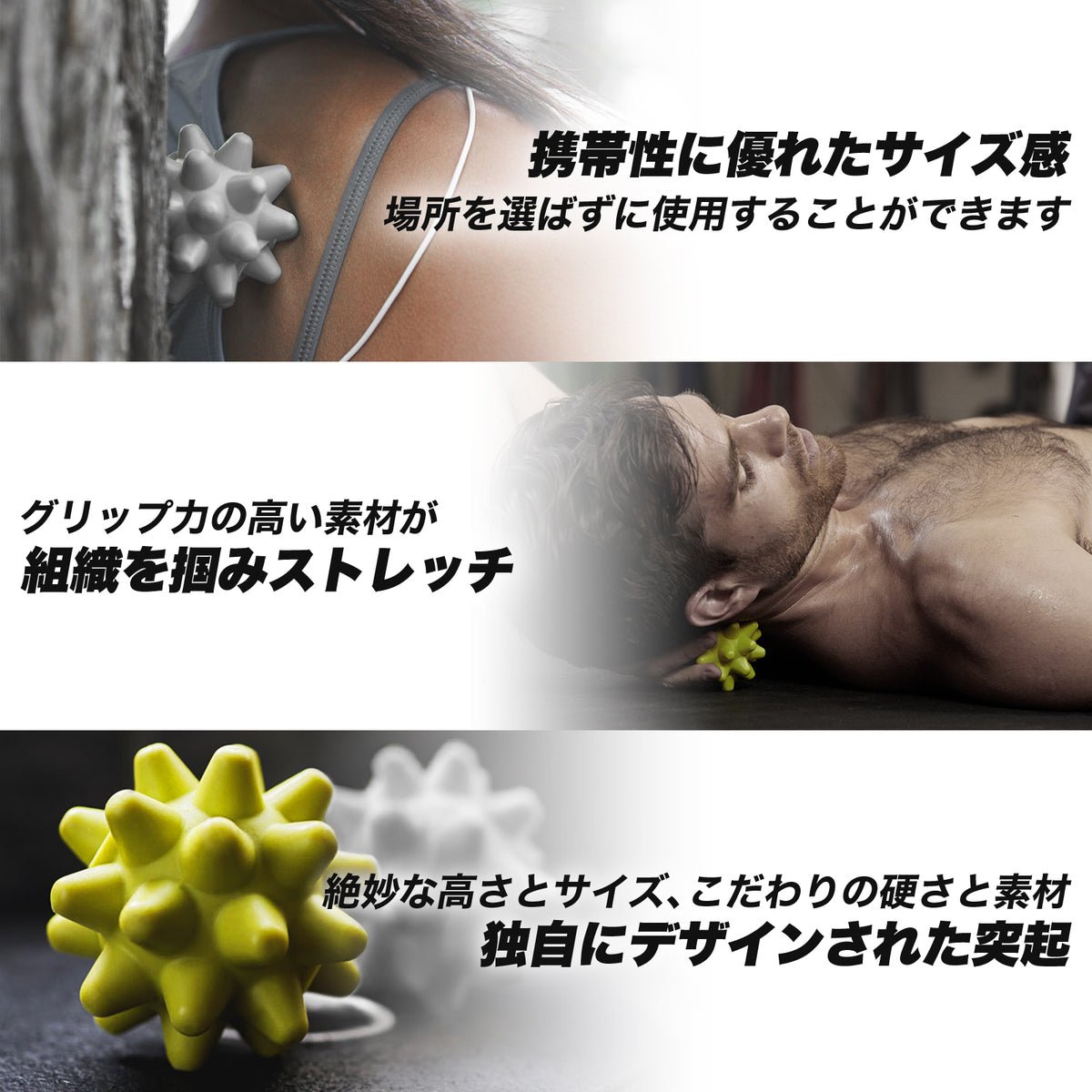 Beastie Ball ビースティボール マッサージボール 商品特徴