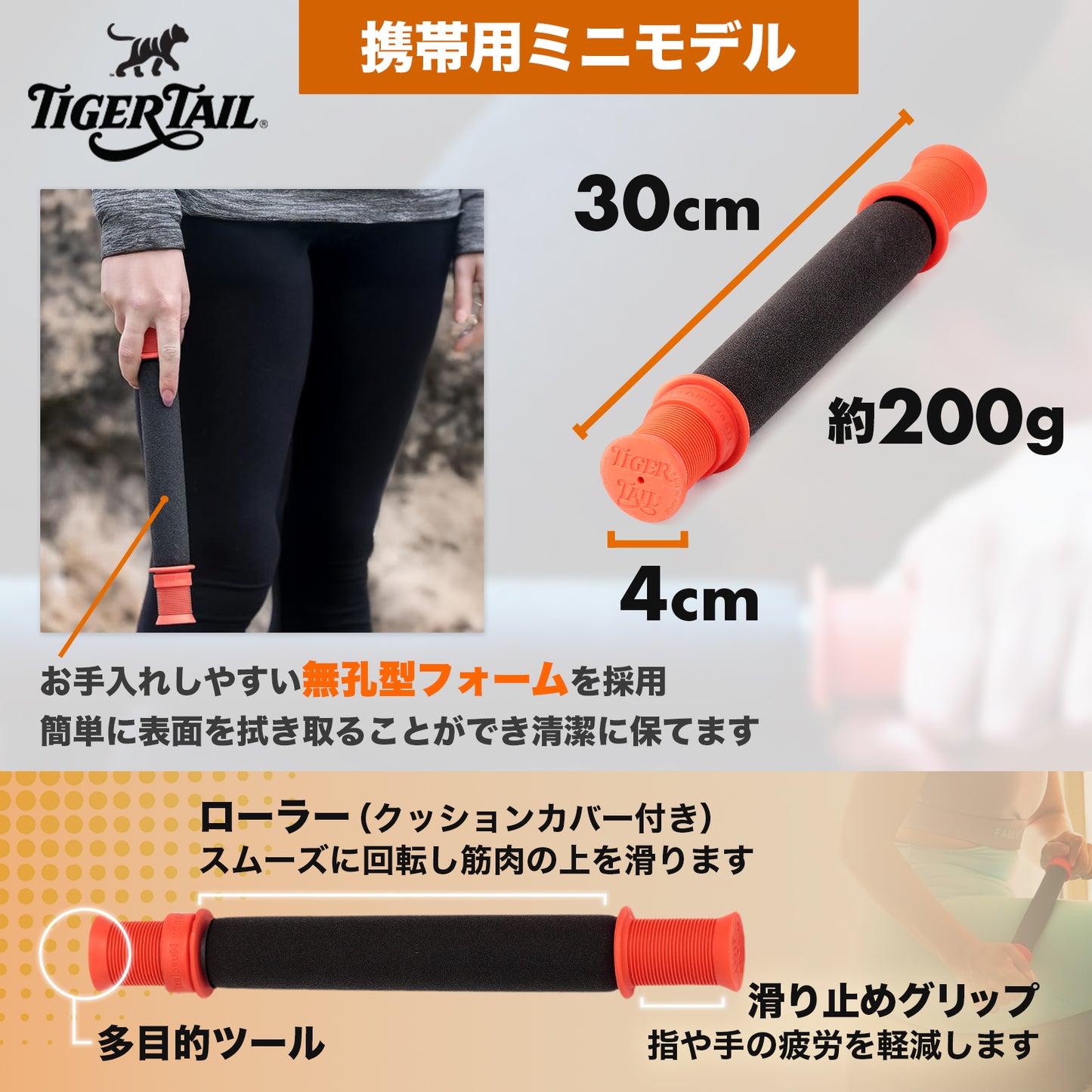 TigerTail｜タイガーテール マッサージスティック