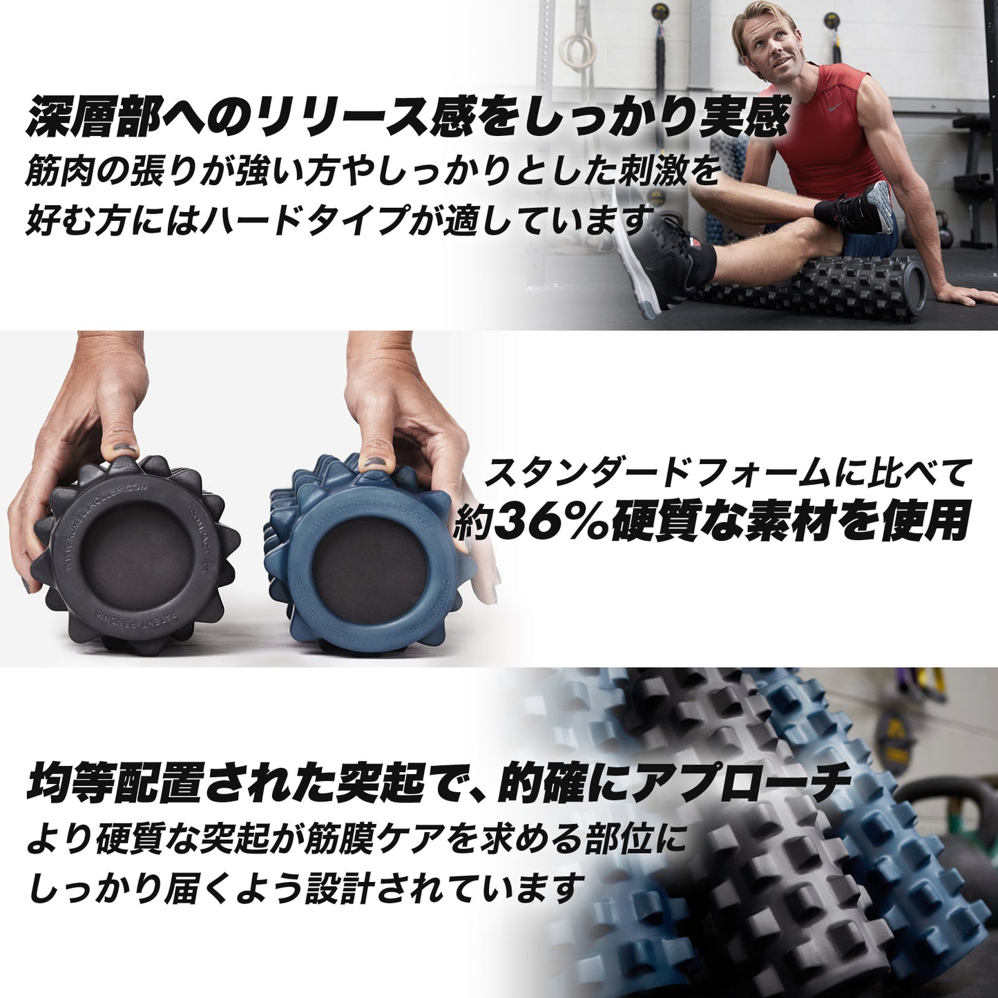 RumbleRoller｜ランブルローラー ハードフォーム（黒色）