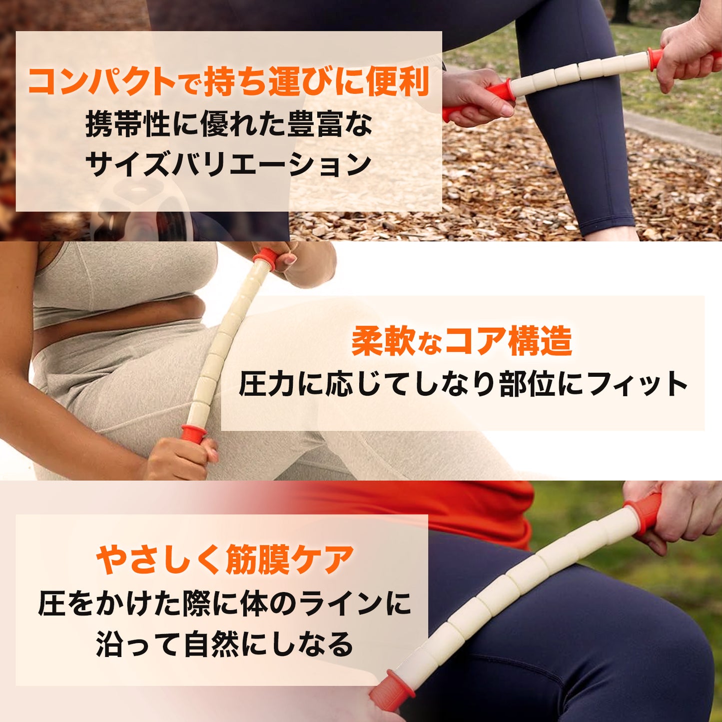 The Stick Bendy｜ザ・スティック ベンディ｜マッサージスティック｜おすすめポイント