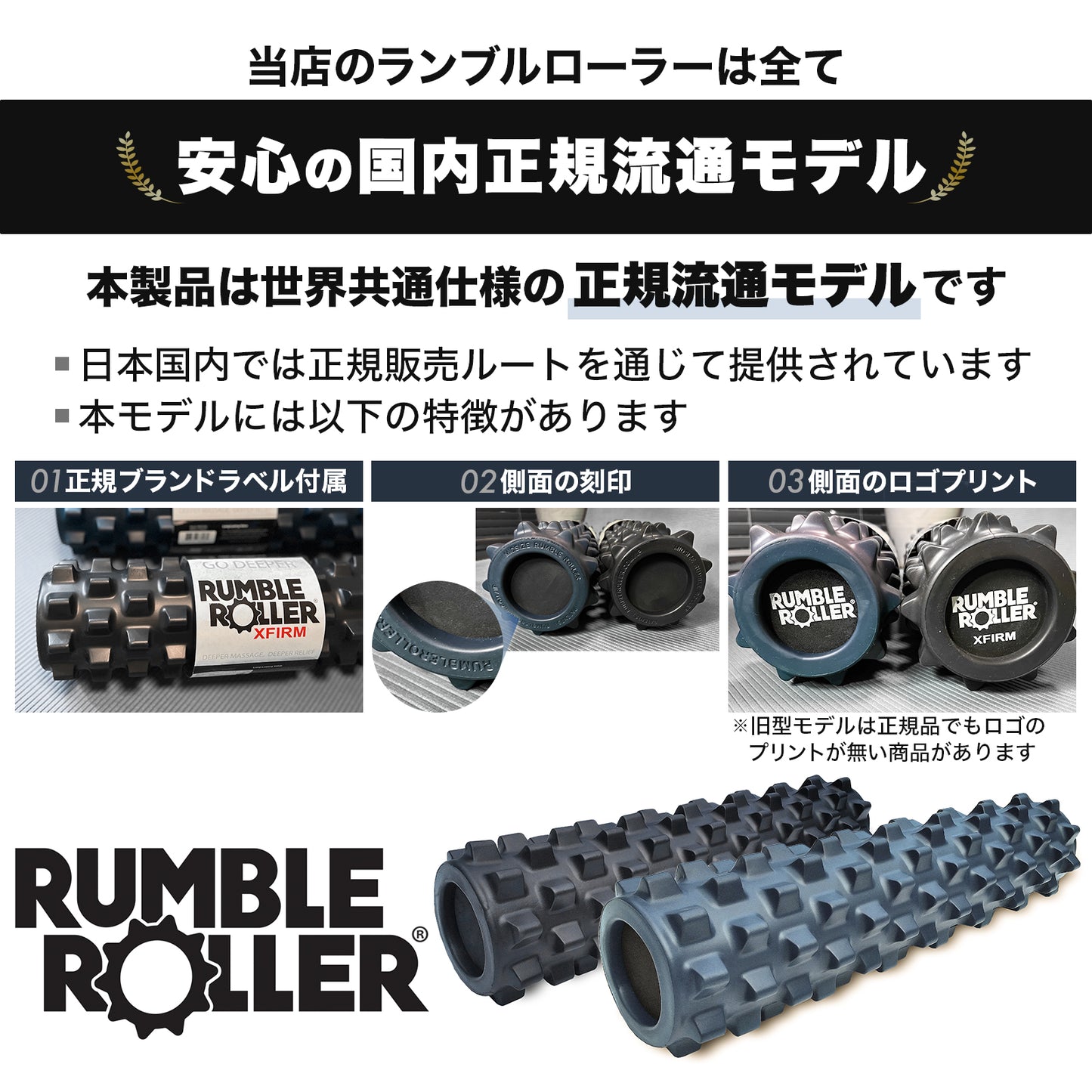 RumbleRoller｜ランブルローラー ハードフォーム（黒色）